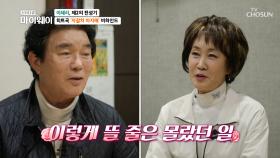 트로트 황제 배일호와 트로트 여왕 이혜리의 특별한 만남! TV CHOSUN 231126 방송
