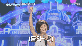 오늘도 미모 폭발한 바비 홍현숙의 ‘춤추는 템버린’♫ TV CHOSUN 240102 방송