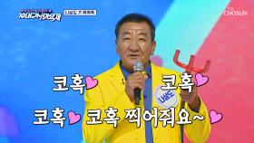 나상도의 진정한 도플갱어 등장😎 김환균의 ‘콕콕콕’♫ TV CHOSUN 240102 방송