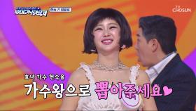 효녀 가수가 된 지윤이의 치명적인 귀여움😘 ‘정말로’♪ TV CHOSUN 240102 방송