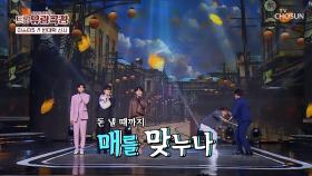 ‘빈대떡 신사’♬ 멋진 신사들의 화려한 노래 만찬🤩 TV CHOSUN 240109 방송