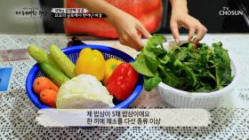 알록달록🥗 5채 밥상으로 30kg 감량한 주인공😆 TV CHOSUN 240118 방송