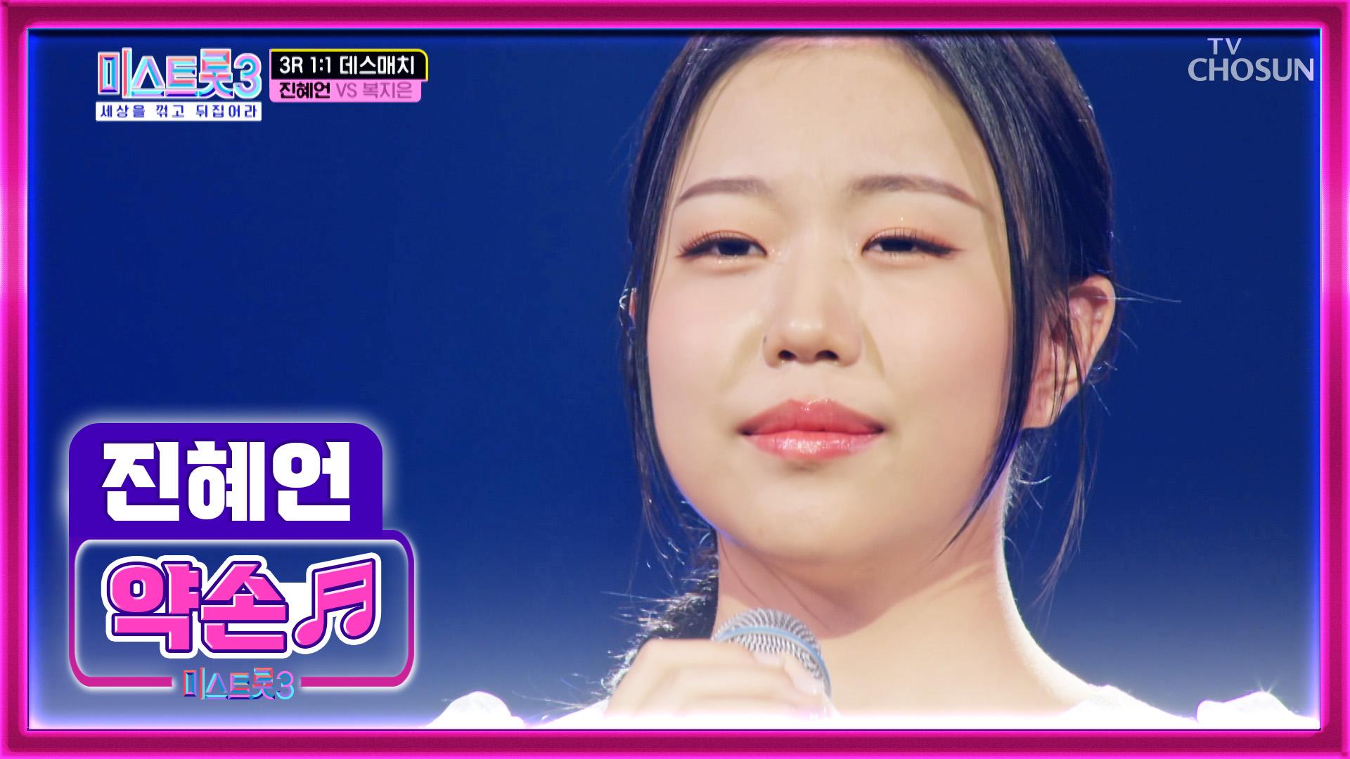 여러분 마음 어루만져주는 구수한 보이스✌️ ‘약손’♪ TV CHOSUN 240118 방송 | ZUM TV