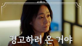 “살인은 하지 말라고?” 박호산에게 경고 날리는 오형사 TV CHOSUN 240217 방송