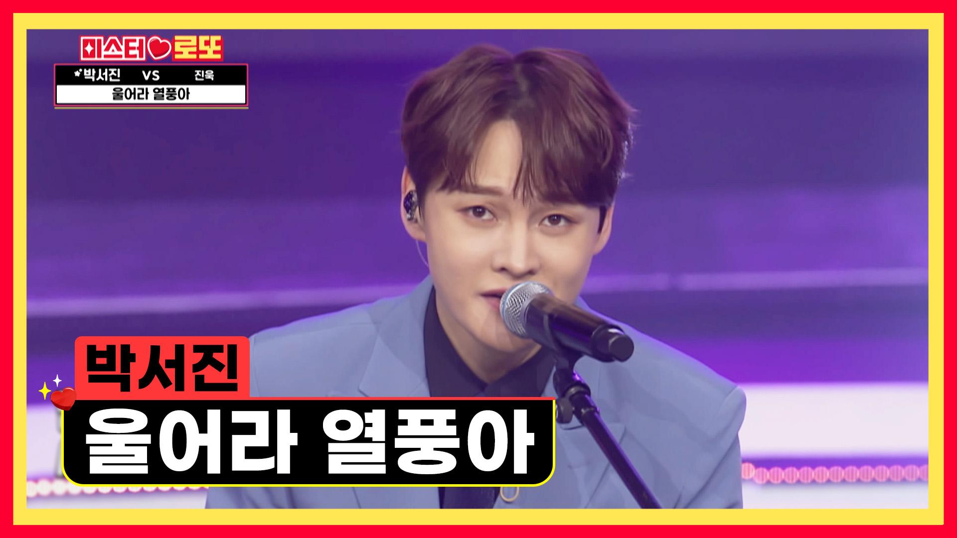 ‘울어라 열풍아 (Disco ver.)’♬ 장구의 신 승리 확정😎 TV CHOSUN 240216 방송 | ZUM TV