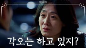 오형사에게 소이현과 박호산의 관계를 털어놓는 후배 형사 TV CHOSUN 240218 방송