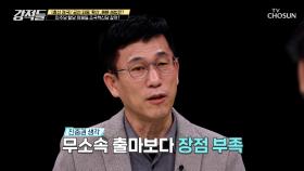 ‘조국혁신당’ 민주당 탈당 의원들의 합류 가능성 있을까? TV CHOSUN 240302 방송