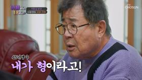 곧 80 아니고❌ 8살(?) 같은 두 사람 🔥불붙은 서열 전쟁🔥 TV CHOSUN 240306 방송