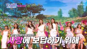 트롯 ‘꽃처녀’♪들의 오프닝 무대 보러 ‘오세요’♬ TV CHOSUN 240314 방송