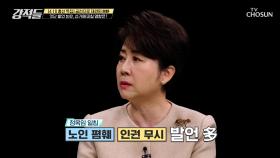 발언 논란에 중심에 선 이재명 대표와 정봉주 前 의원 TV CHOSUN 240316 방송