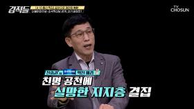 더불어민주당-조국혁신당의 관계가 선거의 미칠 영향 TV CHOSUN 240316 방송