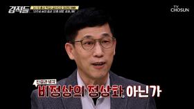 더불어민주당 공천 과정에서 주목해야 할 점은!? TV CHOSUN 240316 방송