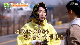 💙피부 나이는 20대💙 김성희의 피부 케어법! 보자기 패션😎 TV CHOSUN 24031 방송