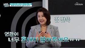 무기력증에 빠진 배우 김영란의 안 좋은 습관들😥 TV CHOSUN 240403 방송