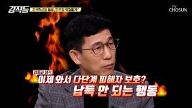 불거지고 있는 조국혁신당 박은정 후보의 배우자 논란 TV CHOSUN 240406 방송