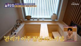 피로를 씻어 버리는 편백나무 향이 가득한 화장실!✨ TV CHOSUN 240402 방송