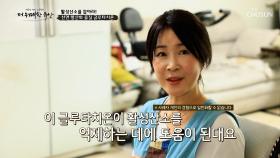 💥글루타치온💥 뇌혈관 협착증을 극복한 주인공이 선택한 건강식품 TV CHOSUN 240411 방송