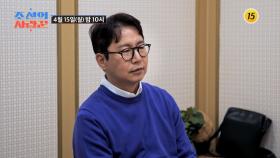 조선의 사랑꾼 39회 예고 (1) TV CHOSUN 240415 방송
