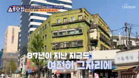 💥대한민국 최초 아파트💥 국내 최고령 아파트의 내부는?👀 TV CHOSUN 240416 방송