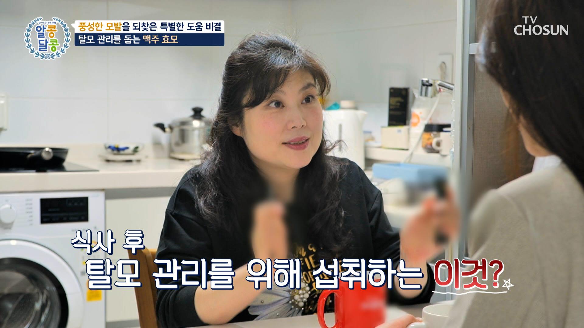 ✨맥주 효모✨ 모발의 강도&탄력 유지를 돕는 단백질이 풍부 TV CHOSUN 240418 방송 | ZUM TV