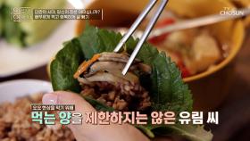 양 제한은🙅‍♀️ 맛과 영양을 고루 갖춘 유지어터의 식단😋 TV CHOSUN 240501 방송