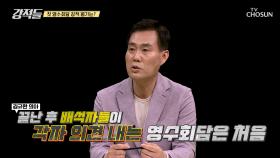 윤석렬 대통령 첫 영수회담에 대한 평가는? TV CHOSUN 240504 방송