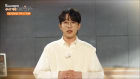 모두가 함께 사랑을 전하는 시간_나누는 행복 희망플러스 5회 예고 TV CHOSUN 240526 방송