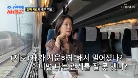 배우에서 엄마가 되며🤰 인간관계가 많이 끊어진 지호😥 TV CHOSUN 240527 방송