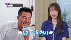 딸바보 아빠 등장😆 우주소녀 수빈이 아빠는 엔터 계 거물?!🙊 TV CHOSUN 240529 방송