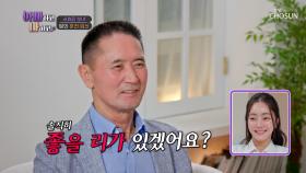 계획되지 않았던🙅‍ 딸의 임신 소식이 반갑지 않았던 아빠👨 TV CHOSUN 240612 방송