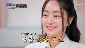 언제나 보고 싶은 딸의 집에 간🏚 아빠의 특급 임무 육아👧 TV CHOSUN 240612 방송