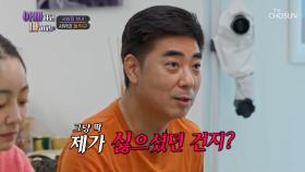 사위의 돌직구 질문에😳 목이 타들어가는 장인어른💦 TV CHOSUN 240619 방송