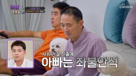 이것은 동상이몽...❓ 세상 편한 사위와 불편한 장인어른😭 TV CHOSUN 240619 방송