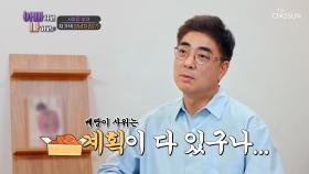 넉살 만렙😆 장모님도 미워할 수 없는 아들 같은 사위👨🏻 TV CHOSUN 240619 방송