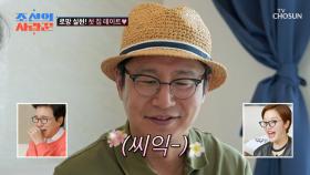 현섭은 지금 ☘행복 MAX☘ 숨겨지지 않는 미소😁 TV CHOSUN 240708 방송