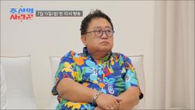 [선공개] 원혁♥️수민 합가 라이프 대공개!? TV CHOSUN 240715 방송