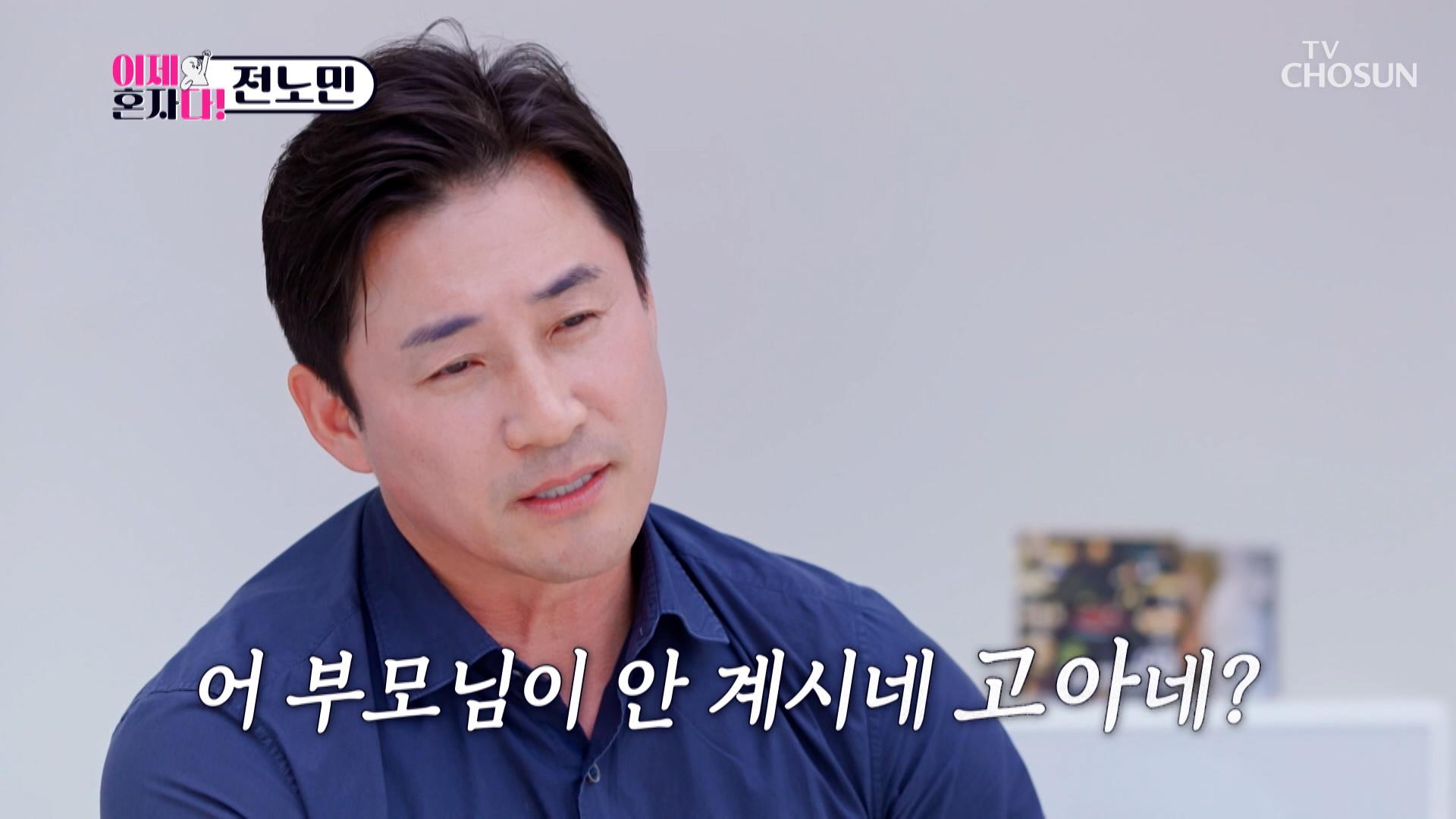  tv chosun 240716 zum tv