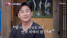 시간이🕒 지나면 지날수록 커지는 딸에 대한 미안함😥 TV CHOSUN 240716 방송