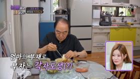 처음으로 집에서🏠 단둘이 보내는 장광 부자의 하루😂 TV CHOSUN 240717 방송