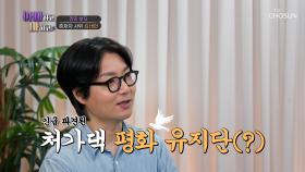 장광 패밀리의 평화를 위해🍀 긴급 파견된 사위😁 TV CHOSUN 240717 방송