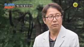 조선의 사랑꾼 52회 예고 TV CHOSUN 240722 방송