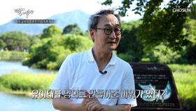 허준의 스승 유의태? NO! 실존 인물은 ‘유이태’ TV CHOSUN 240720 방송