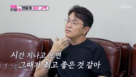 애들이랑 여행 많이 가🌊 아빠 선배로서의 형의 조언💌 TV CHOSUN 240723 방송