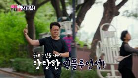 인플루언석의 러닝 셀프 동영상은 서울에서도 계속된다😉✨ TV CHOSUN 240723 방송