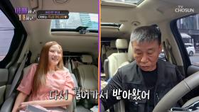 아현이를 빵 터지게 만든😆 아빠의 첫 드라이브 스루 체험기🚖 TV CHOSUN 240724 방송