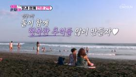 발리 해변에서🌊 일몰 보며 나누는 딸과의 진솔한 대화💭 TV CHOSUN 240723 방송