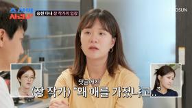 방송 후 아내에게 쏟아졌던 선을 넘은 악플들😠 TV CHOSUN 240805 방송