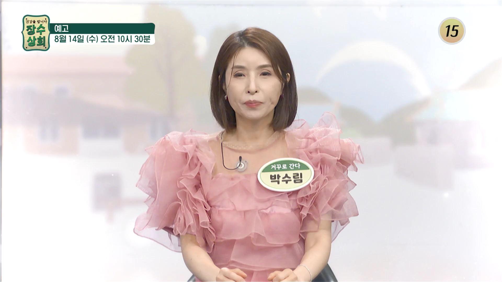 노화 시계를 거꾸로 되돌릴 방법은?_장수상회 93회 예고 TV CHOSUN 240814 방송 | ZUM TV