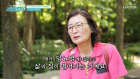 노력해도 개선되지 않는😭 당뇨와의 전쟁으로 망가진 일상💢 TV CHOSUN 240815 방송