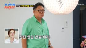 콘서트 전 중간보고를 듣자 자리를 뜨는 용식🙄 TV CHOSUN 240819 방송